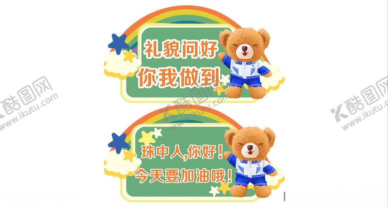 编号：72901712161111303968【酷图网】源文件下载-标识牌