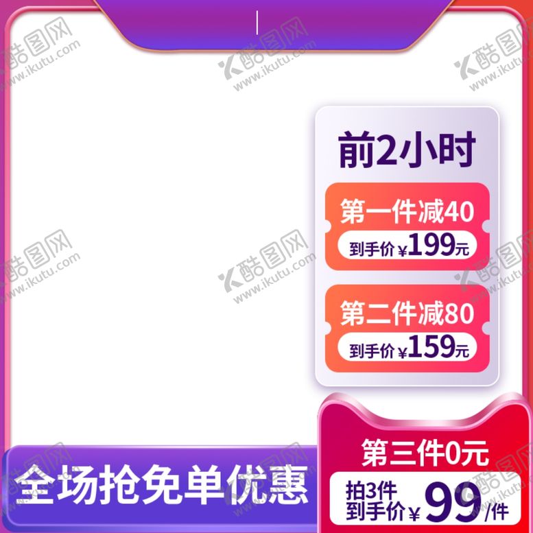 编号：71240105081221069067【酷图网】源文件下载-双十一海报