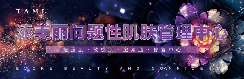 编号：52884605010920262700【酷图网】源文件下载-美肤产品