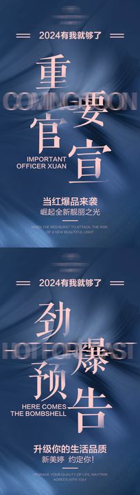 内衣造势海报banner宣传电商大字