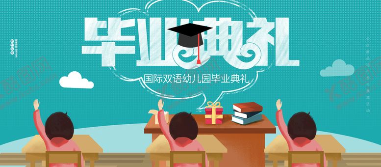编号：94672509202040548493【酷图网】源文件下载-幼儿园毕业典礼
