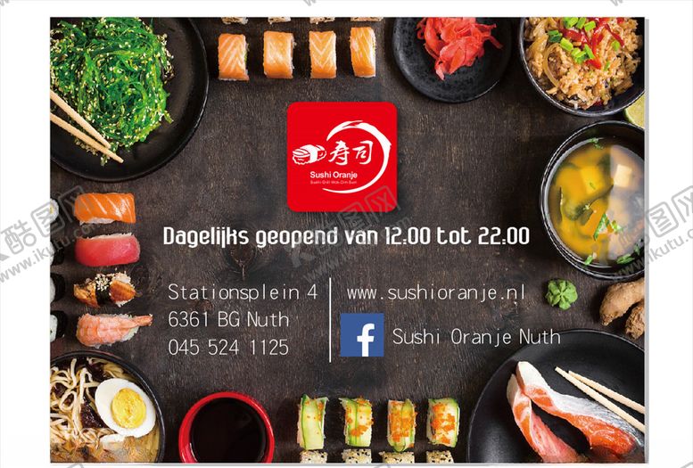 编号：44375907060524408672【酷图网】源文件下载-日式寿司美食海报背景设计