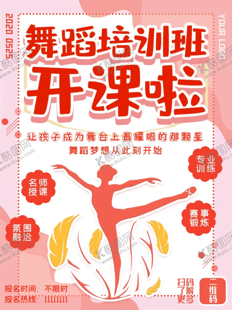 编号：90092507020043432625【酷图网】源文件下载-舞蹈班
