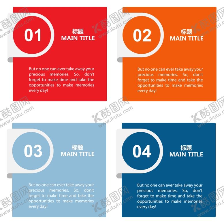 编号：94469010041843497114【酷图网】源文件下载-流程图