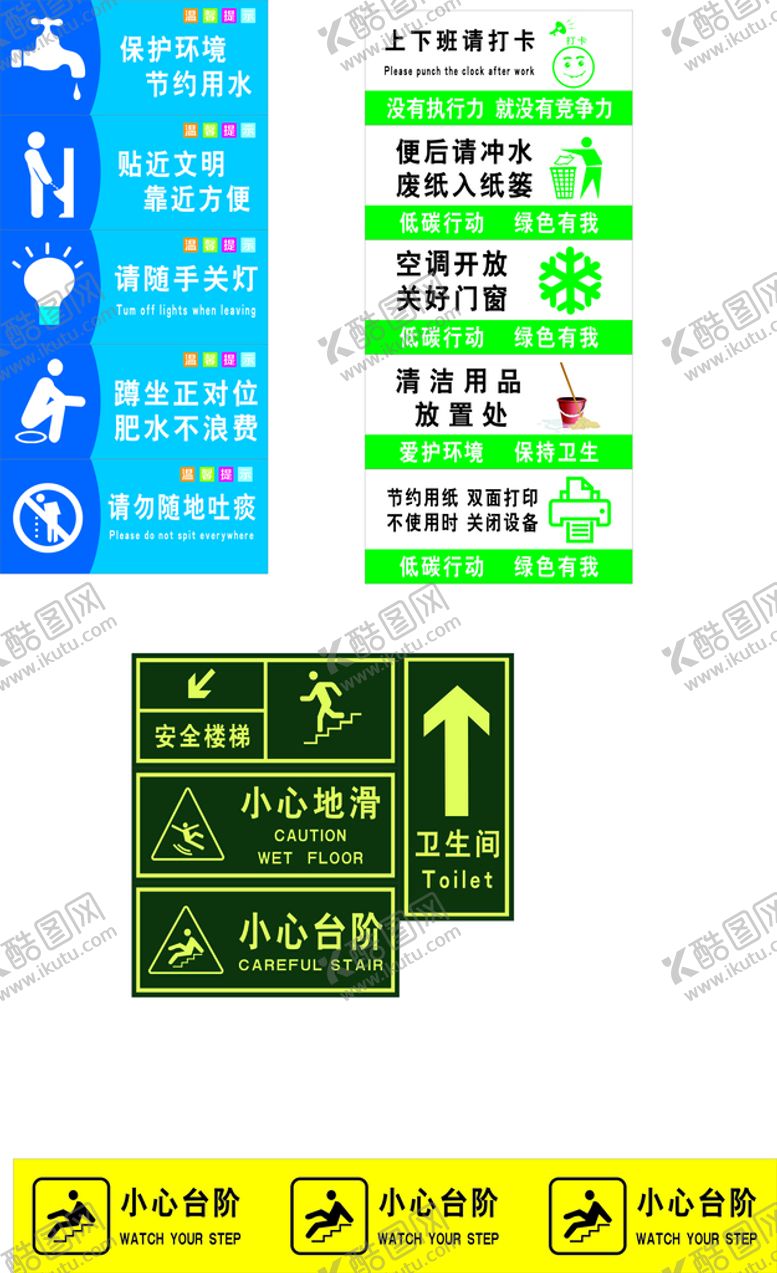 编号：63738301251039462330【酷图网】源文件下载-文明标识