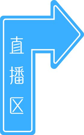 手绘箭头指引图标icon