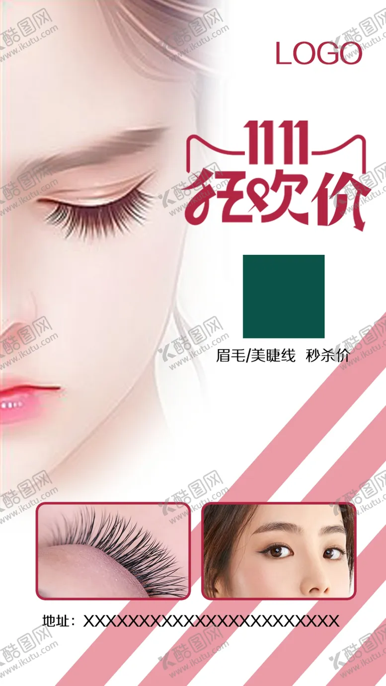 编号：47478407020207028121【酷图网】源文件下载-美睫图片
