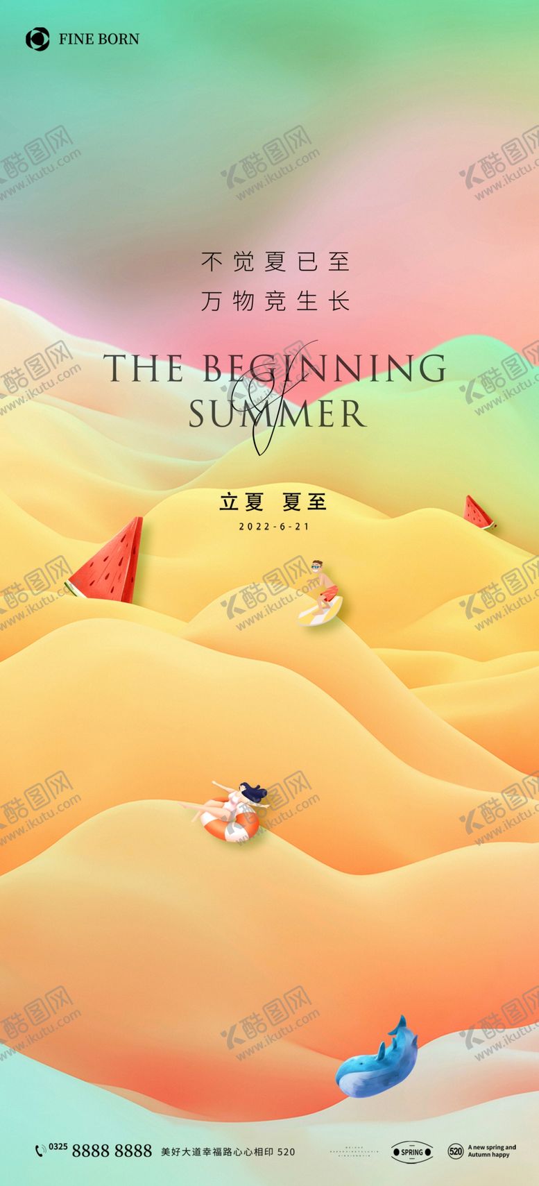 编号：18304209251219230564【酷图网】源文件下载-节气海报