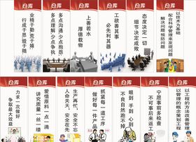 仓库标语