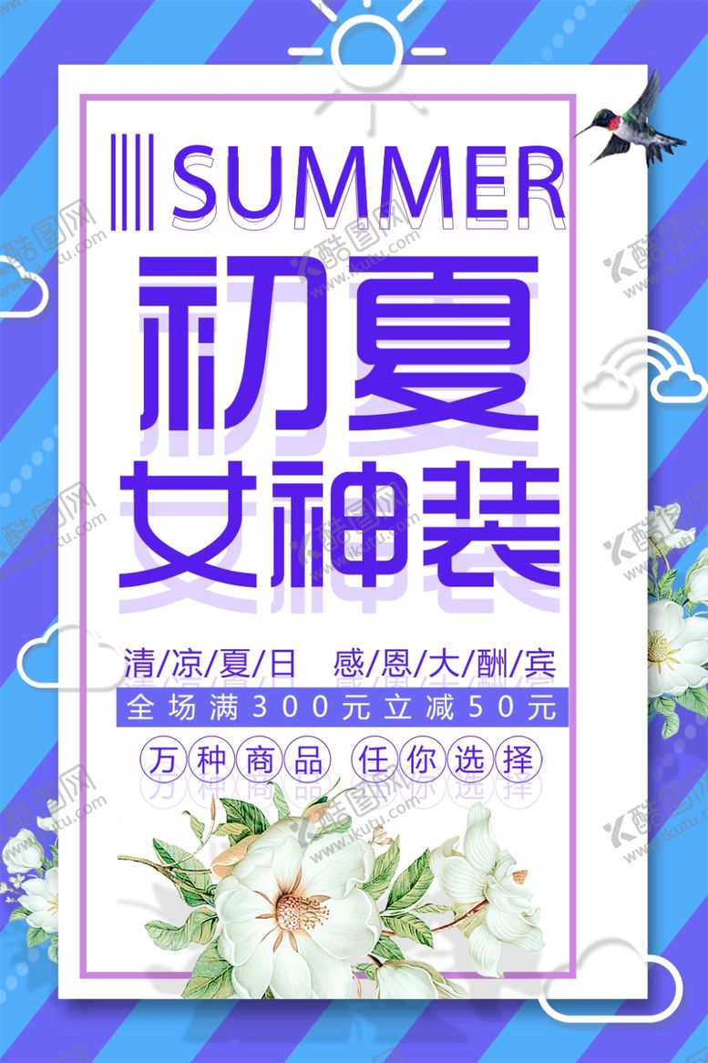 编号：34087807070142314069【酷图网】源文件下载-女神节