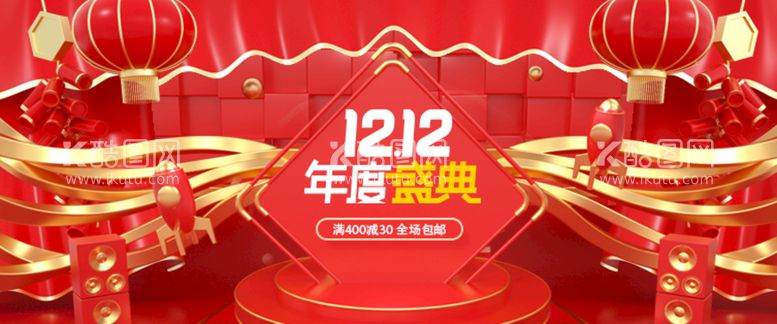 编号：03257609250133177596【酷图网】源文件下载-1212年度盛典海报