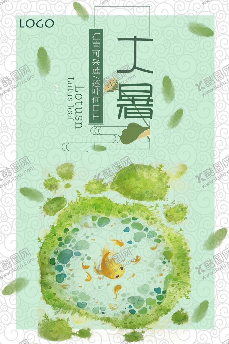 编号：10148209270819453462【酷图网】源文件下载-新中国风海报