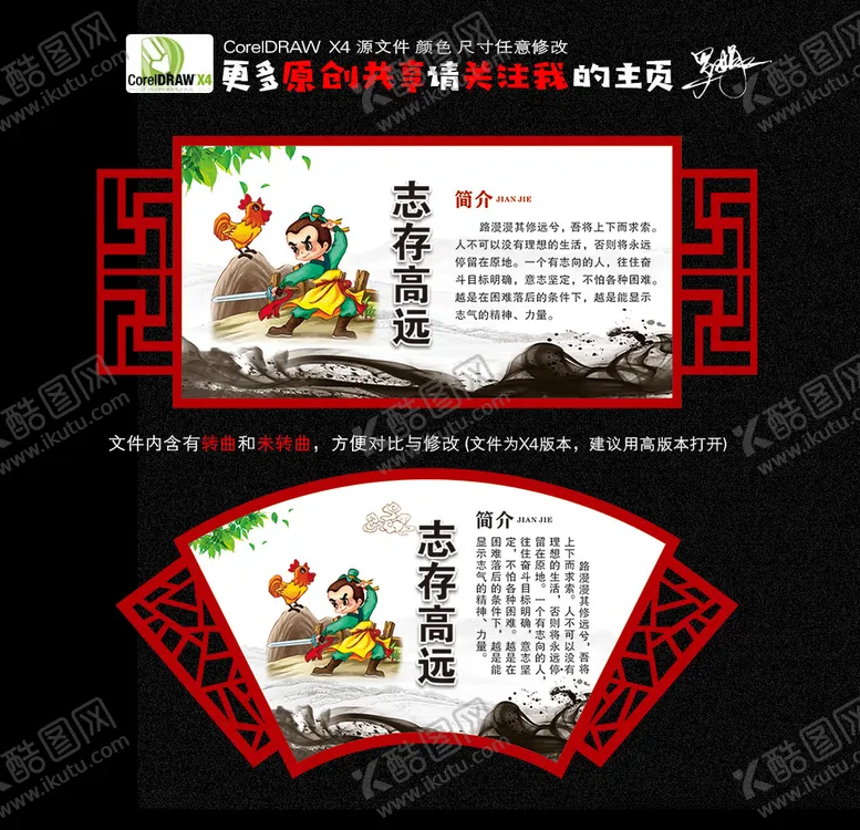 校园文化德育学展板走廊礼仪