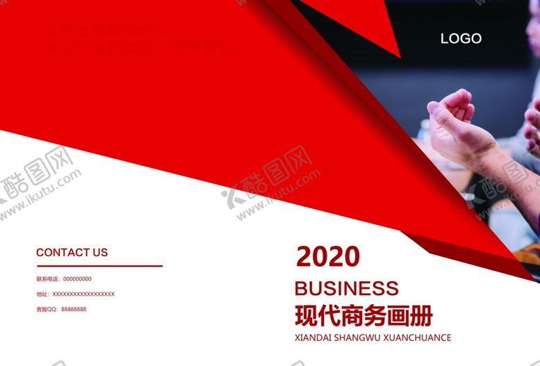 编号：84094309270319446877【酷图网】源文件下载-企业画册