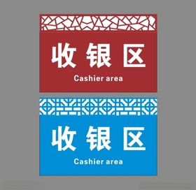 社区复古门牌