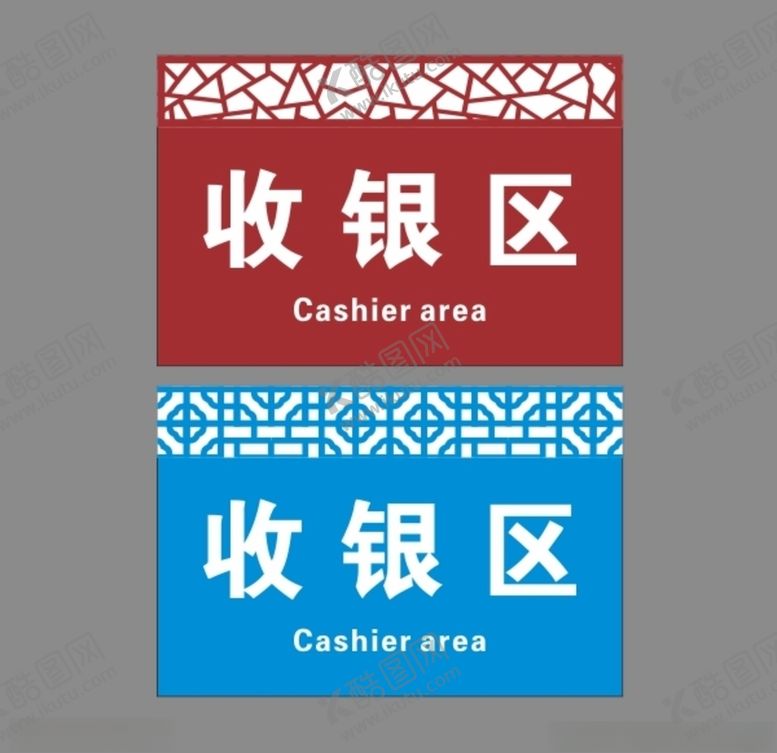 编号：41067605181026181037【酷图网】源文件下载-复古门牌