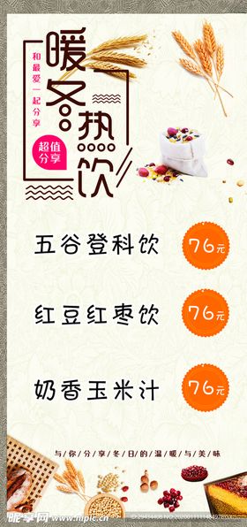 暖冬热饮咖啡厅冬季推荐
