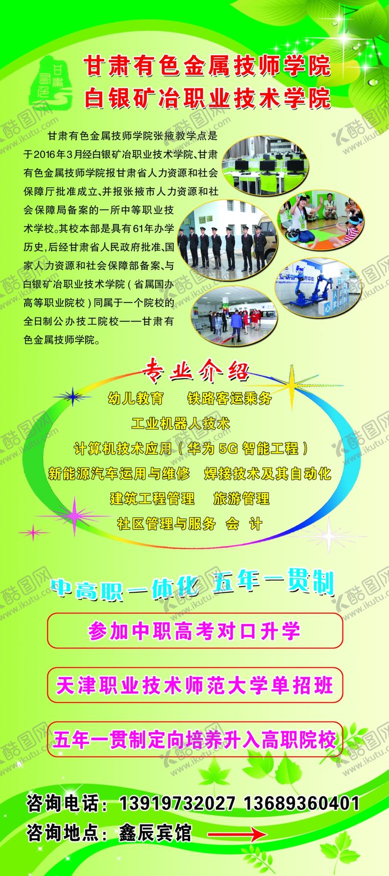 编号：29423709270226545188【酷图网】源文件下载-x展架