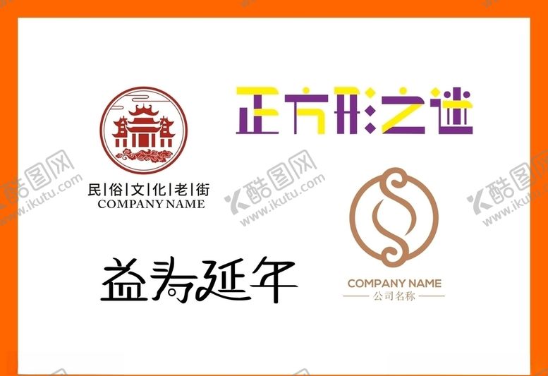 编号：30536110011230008021【酷图网】源文件下载-LOGO设计