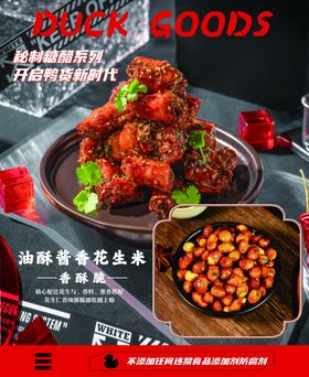 美味卤味美食展示