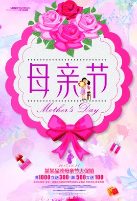 母亲节宣传快乐展架