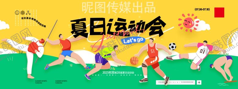 编号：70990005251412513787【酷图网】源文件下载-简约运动员夏日运动会展板