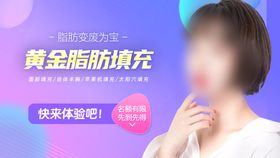 医美项目banner