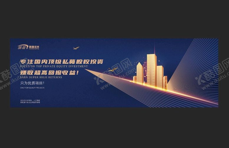 编号：48397609261818049510【酷图网】源文件下载-投资