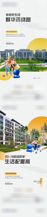 价值刷屏地产商业园林