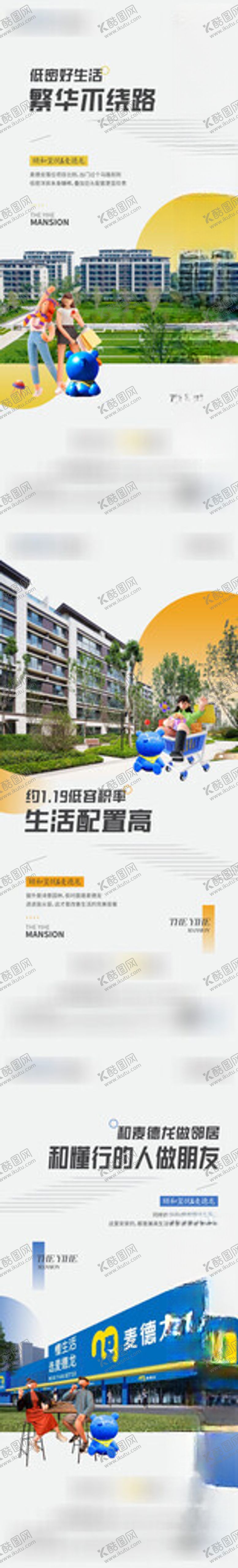 编号：91781511180113115782【酷图网】源文件下载-价值刷屏地产商业园林