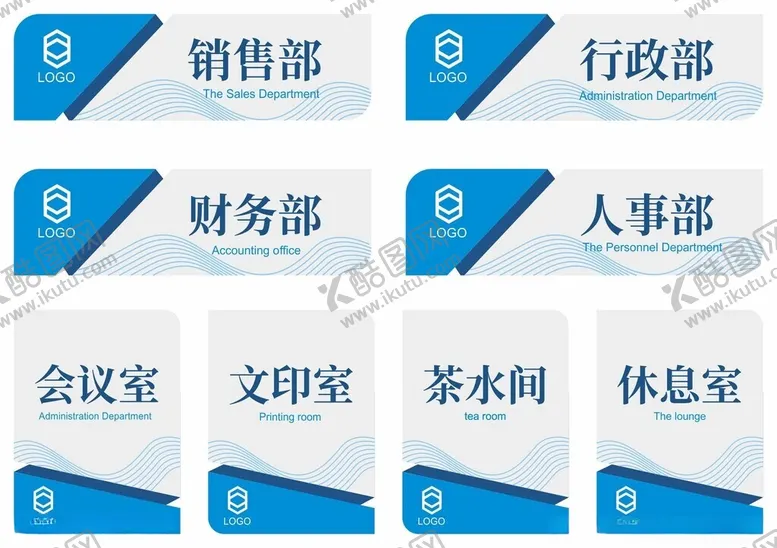 编号：56842512051620062800【酷图网】源文件下载-办公室门牌指示牌矢量图