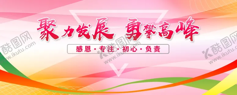 编号：25771606261817597140【酷图网】源文件下载-活动背景