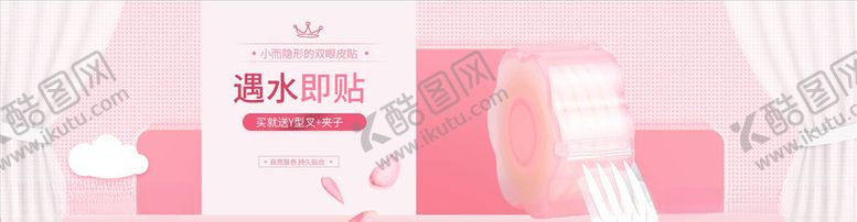 编号：60713005150751558681【酷图网】源文件下载-化妆品促销