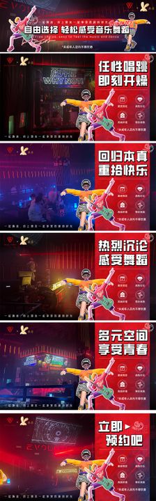 跳舞俱乐部炫酷时尚banner