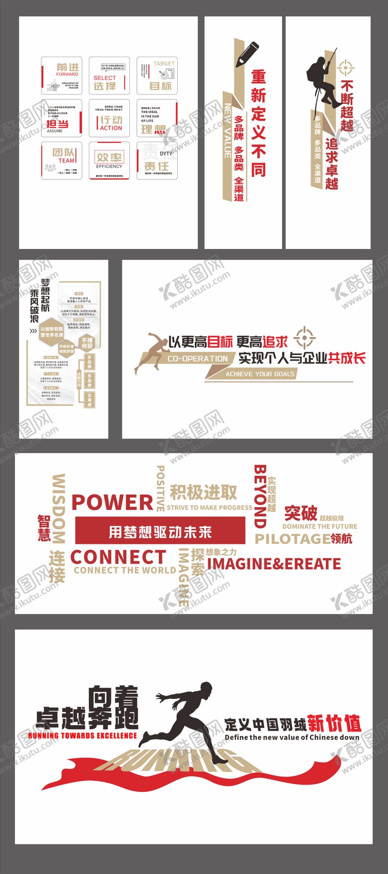 编号：15800110310623303476【酷图网】源文件下载-企业