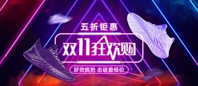 双11banner