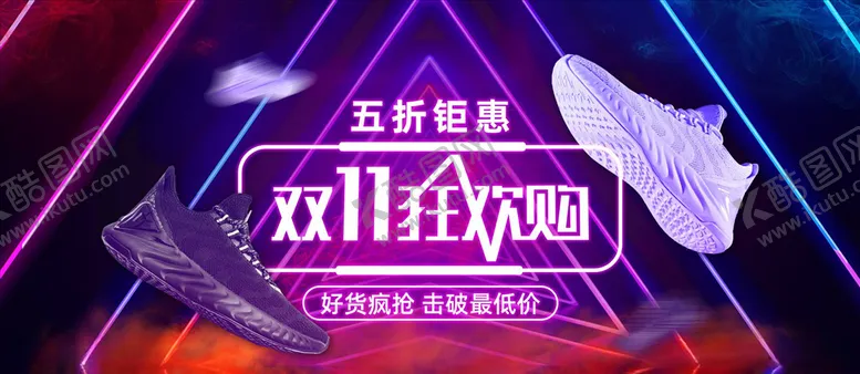 编号：14279604170445055774【酷图网】源文件下载-双11banner