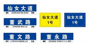 路牌