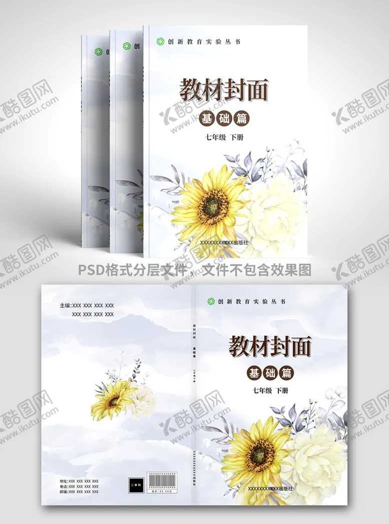 编号：48015309131849469716【酷图网】源文件下载-教材封面辅导班学生用书