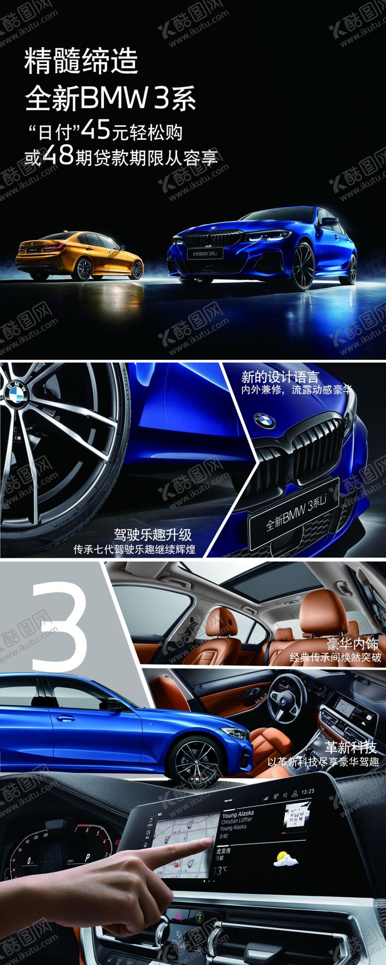 编号：26191306180333167376【酷图网】源文件下载-BMW3系车型亮点介绍