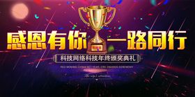 感恩有你一路同行