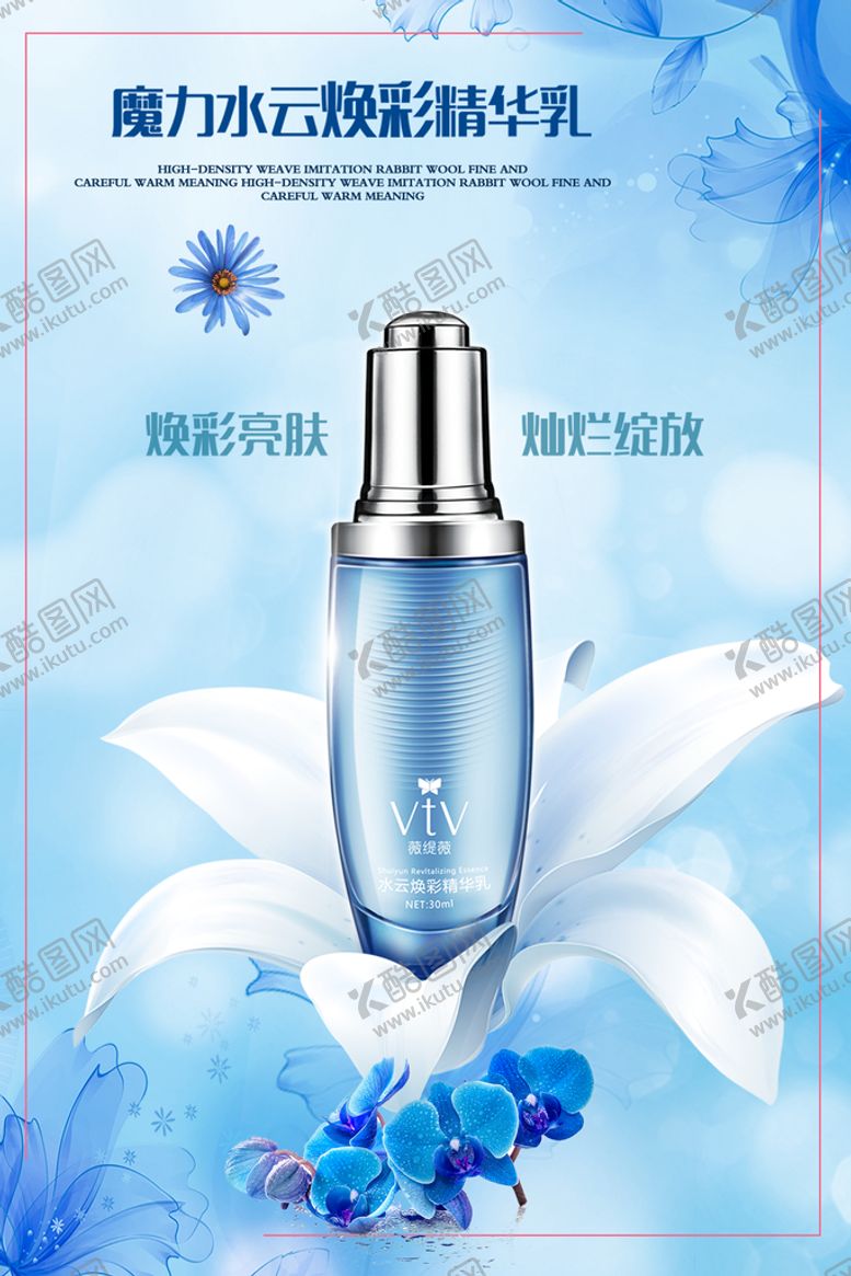 编号：63724509210154352847【酷图网】源文件下载-补水