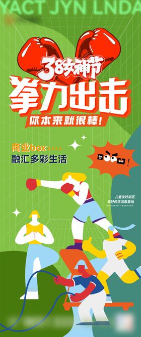 拳击海报