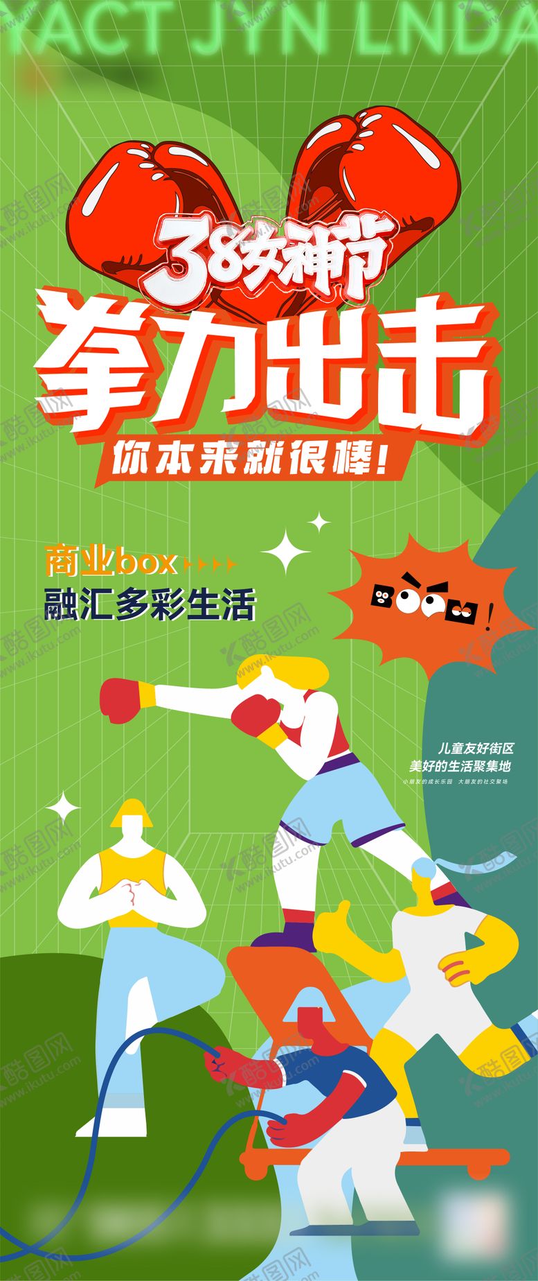 编号：89515806181245124410【酷图网】源文件下载-拳击海报