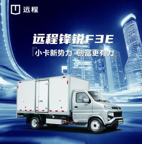 远程汽车