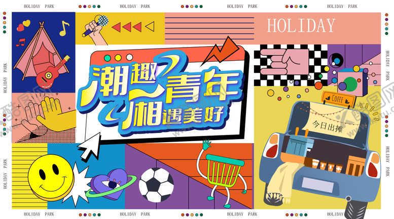 编号：92252004240756586877【酷图网】源文件下载-车尾箱市集背景板