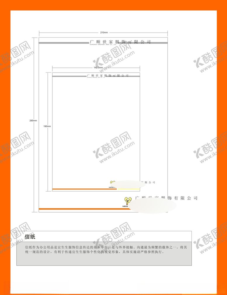 编号：37916609271807199075【酷图网】源文件下载-创意vi设计