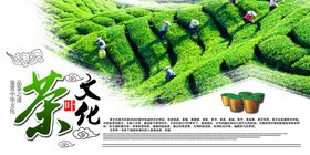 茶叶饮品活动宣传海报素材
