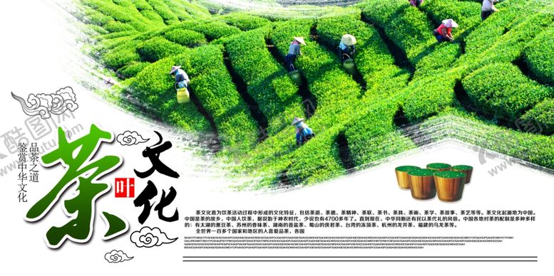 编号：24532407140018426609【酷图网】源文件下载-茶文化茶叶活动宣传海报素材