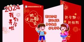 开学小孩铅笔画